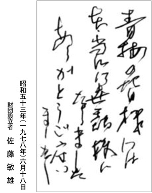 絶筆