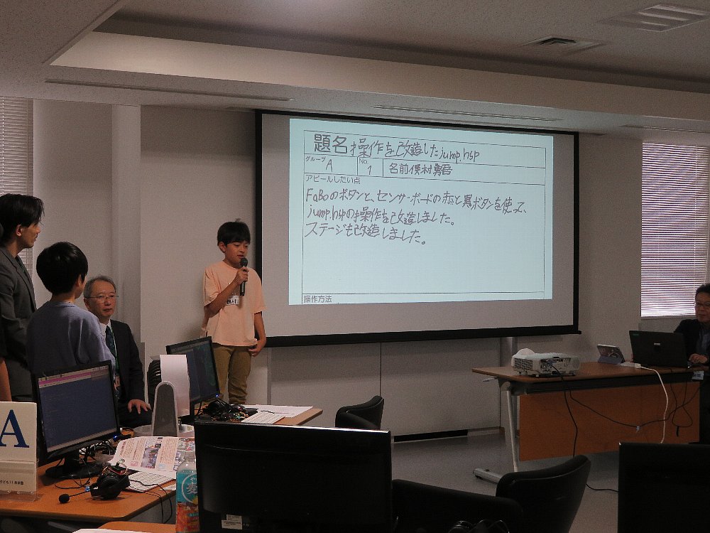 Fabo×HSPゲーム発表