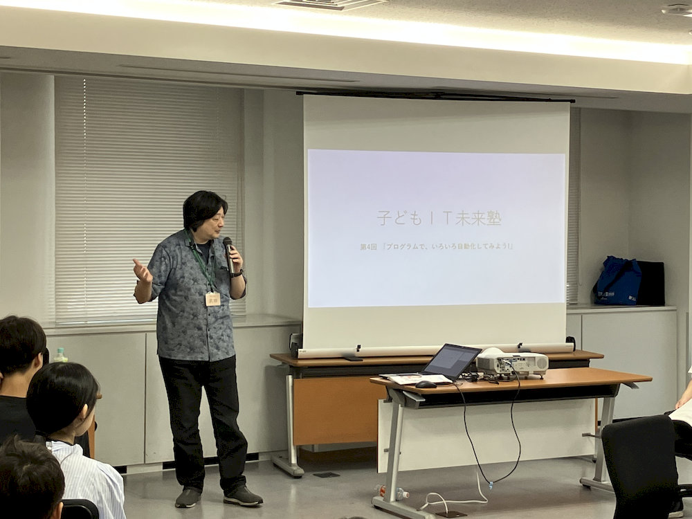 おにたま先生による講義